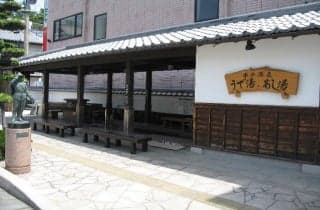 Hirato Onsen Udeyu and Ashiyu