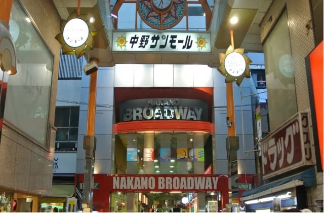 Nakano Broadway Shopping Street and Nakano Sun Mall Shopping Street
