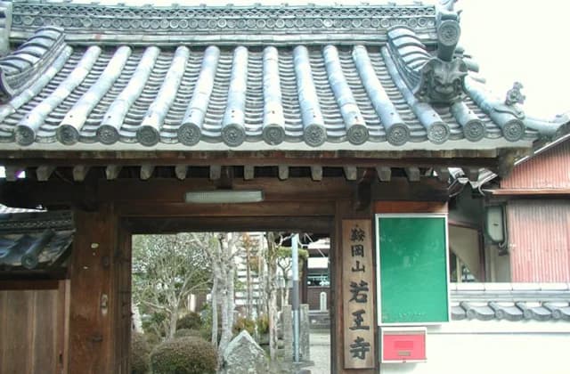 Nakouji