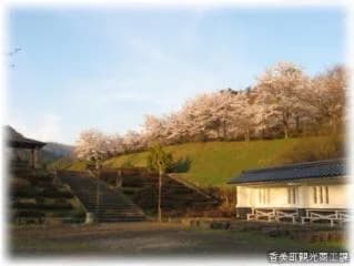 Gotenyama