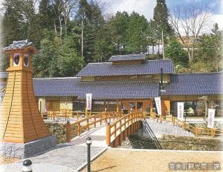 Hachikita Onsen