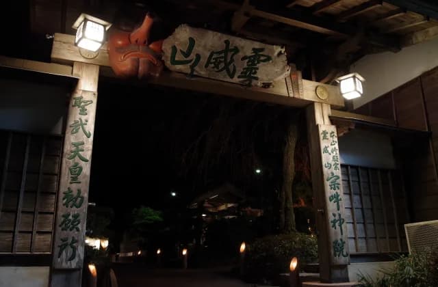 宗吽院1