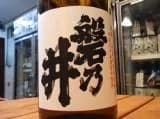 磐乃井