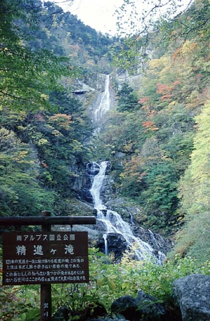 Shojinga Falls