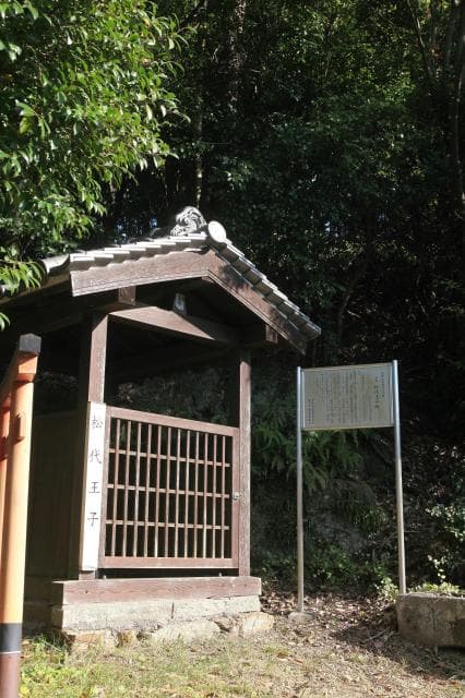 Prince Matsushiro