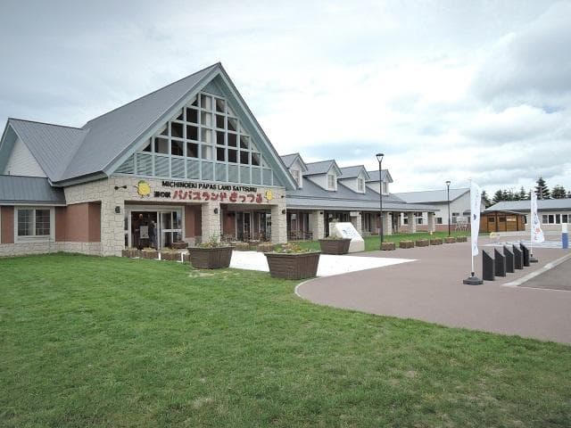 道の駅 パパスランドさっつる