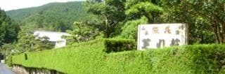 Shibakawaen