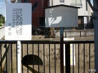 Land where the fossil layer of Ekoda plant found