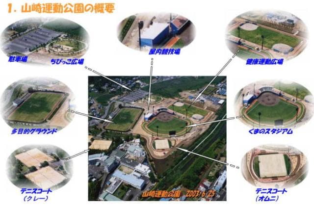山崎運動公園
