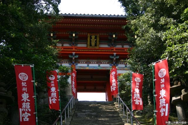 紀州東照宮