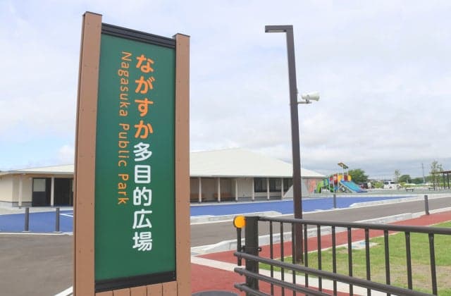 Nagasuka Multipurpose Plaza