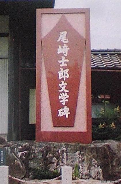Fukusen-ji Temple (literature monument)