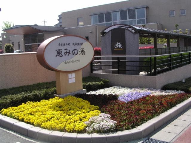 Eminoyu (Isobe Onsen)