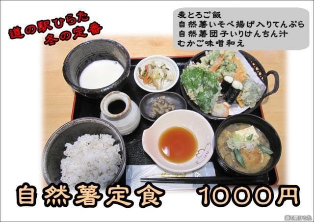 Natural potato set meal