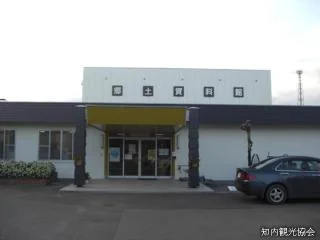 Local Museum