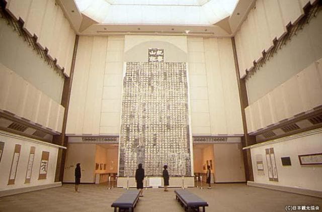 Naritasan Calligraphy Museum