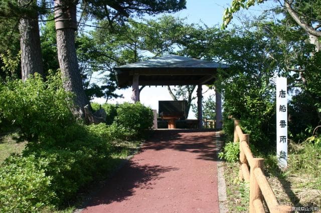 Isozakiyama Park