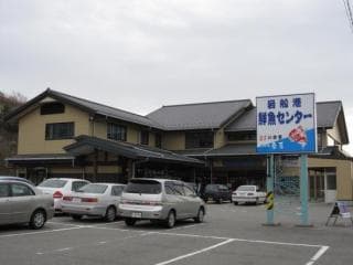 Iwafune Port Fresh Fish Center 2