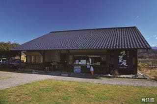 Amina-an