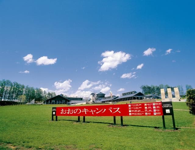 Ohno Campus