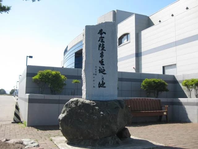 Monument to the birth of Rikuo Honjo