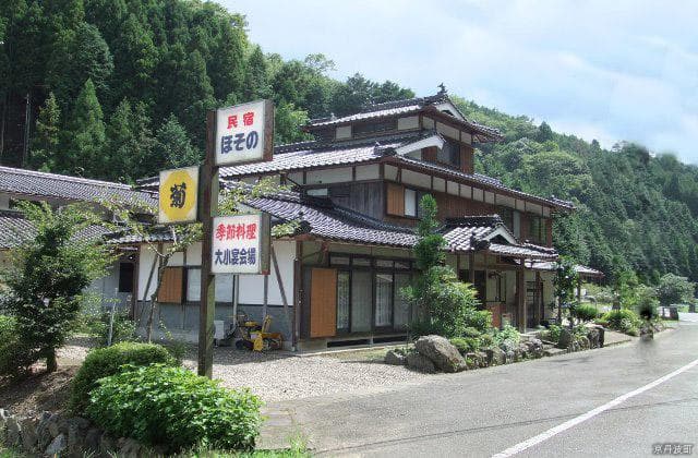 Minshuku Hosono