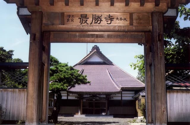 Saishoji