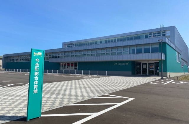 Imaganecho General Gymnasium