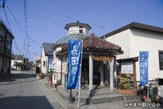 長田鉱泉場(外観)