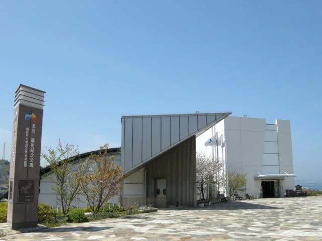 Hokudan Earthquake Memorial Park