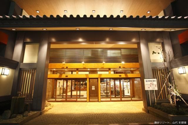 大江戸温泉物語 山代彩朝楽