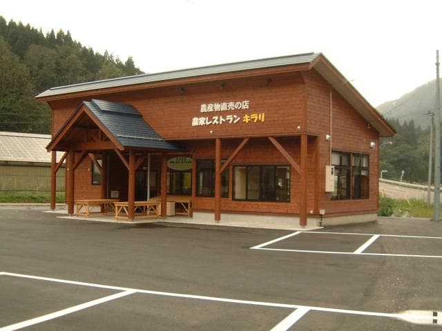 Farmer restaurant Kirari