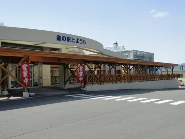 Roadside station and Yora