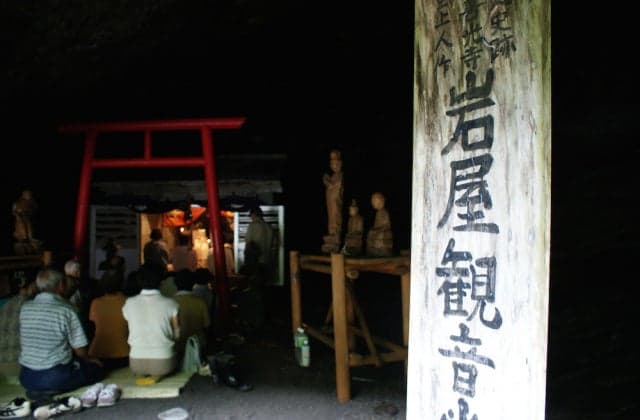 岩屋観音