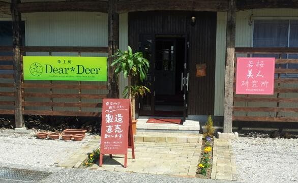 Dear Deer