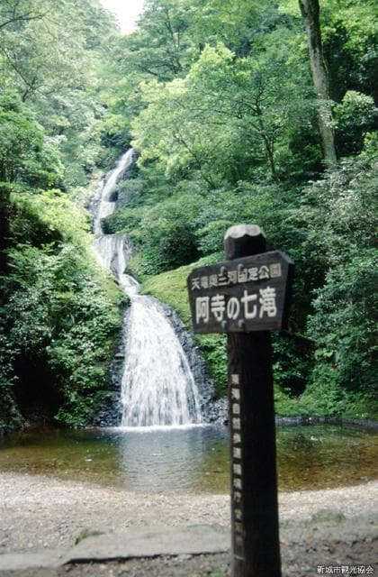 The Seven Waterfalls of Atera