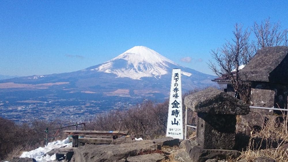 Mount Kintoki, Hakone-machi