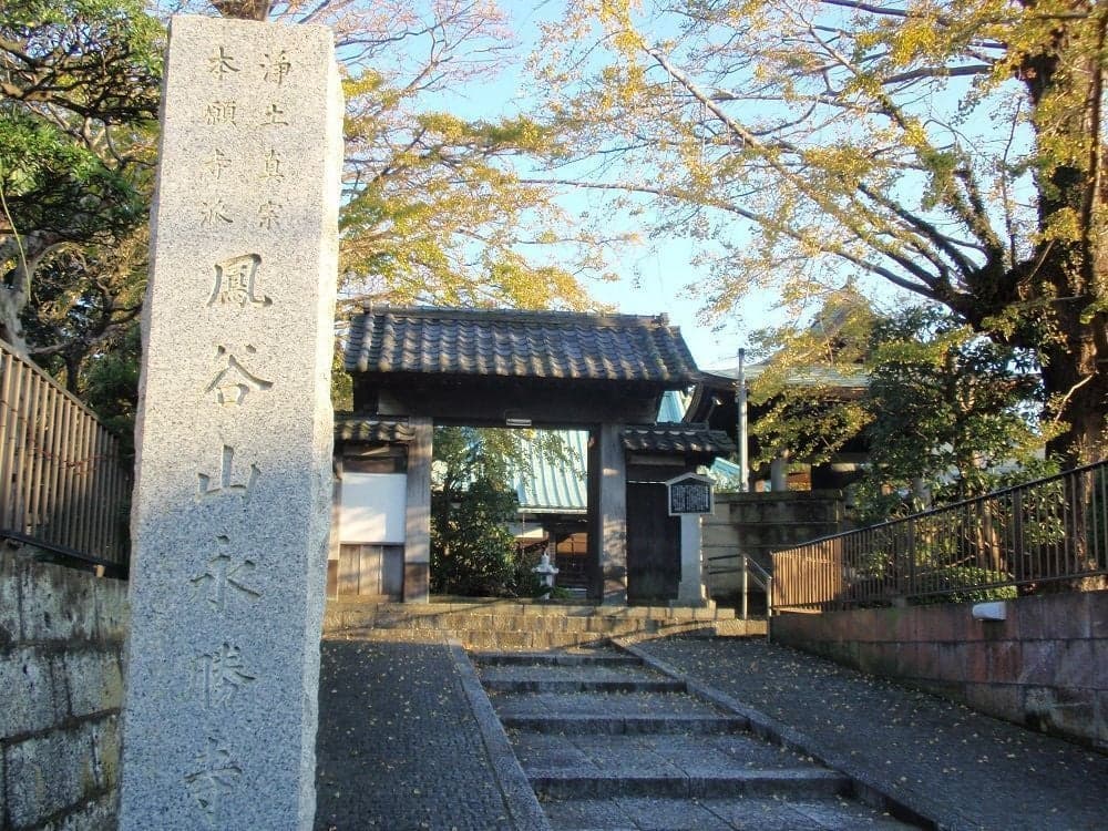 永勝寺