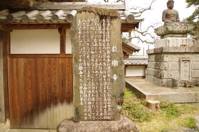 龍国寺2