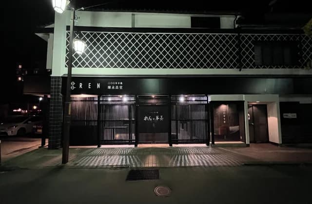 Ren Eisho-do Hall