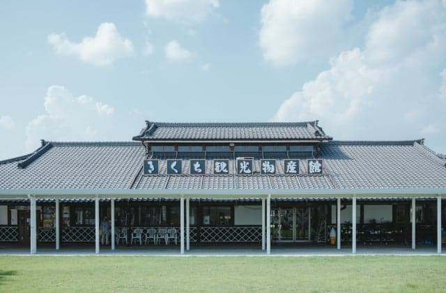 Kikuchi Tourist Product Center