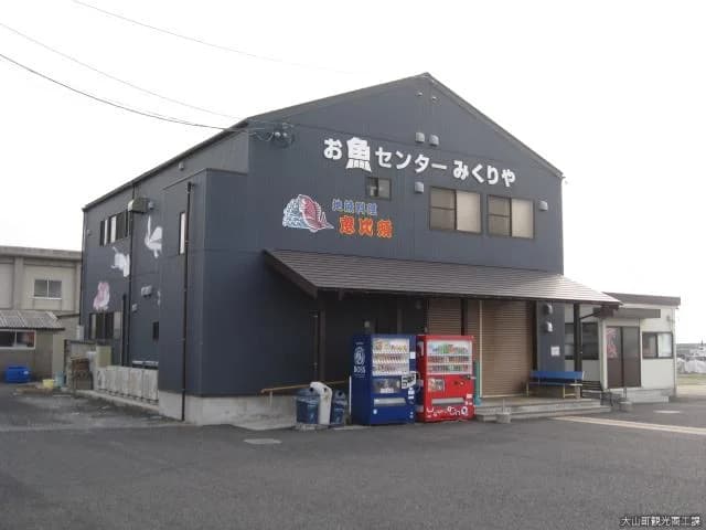 Osakana Center Mikuriya