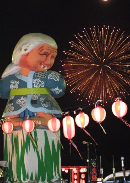 Yamanba Festival