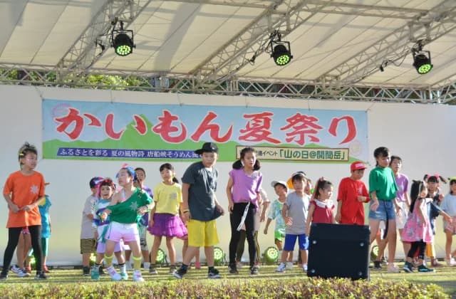 Kaimon Summer Festival