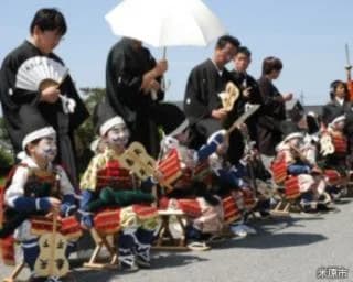 Isobusha Procession