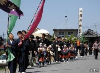 Isobusha Procession