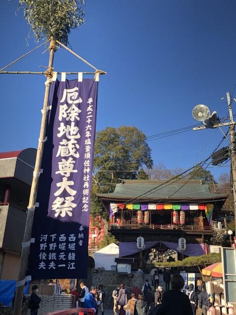 Jizo-son Festival