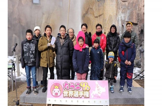 Tarako Kuchibi World Championship (Tarako Festival)