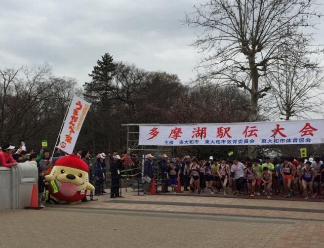 Start with Tamako Ekiden Umabe