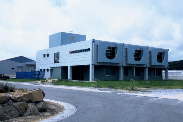 海洋深層水研究所